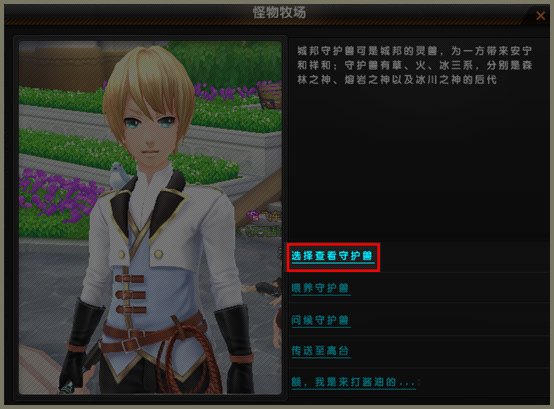 qq飞车里的城邦守护兽进化书多少钱