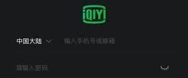 爱奇艺如何共享会员账号-快速教你实现爱奇艺会员共享方法