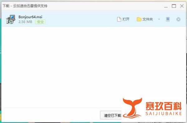 在win10系统如何使用iphone、ipad的AirPlay功能