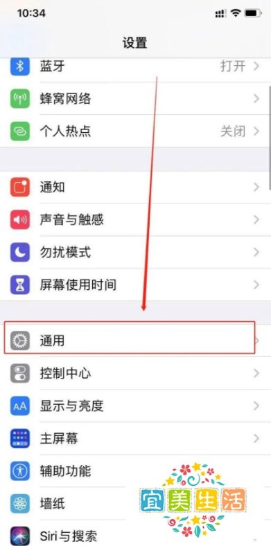 苹果手机ios14怎么设置系统自动更新