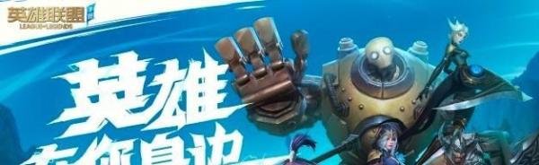 英雄联盟手游账号权限不足怎么办