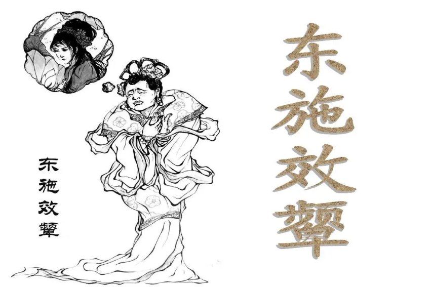 什么是效组词?？？？