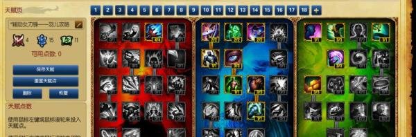 s5lol辅助女刀锋刀妹符文天赋加点图