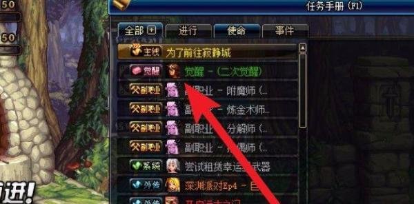 dnf起源版本觉醒任务怎么做在哪接