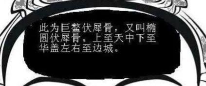 “面带伏犀,必显贵”,伏羲骨啥特征?老祖宗的识人术准吗?