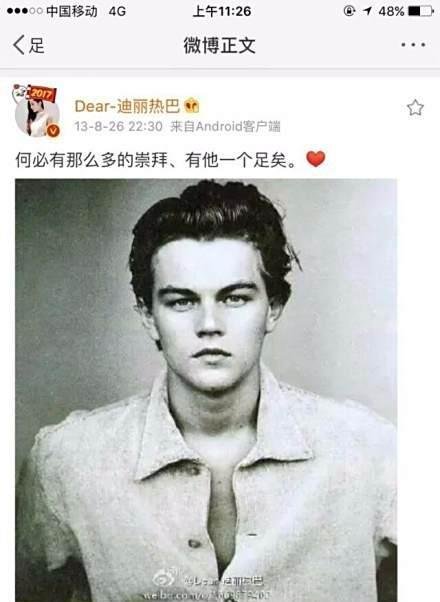 迪丽热巴被爆耍大牌,强行追星小李子