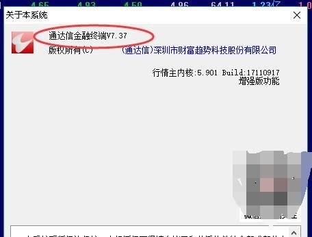 通达信软件无法搜索到603打头股票问题的处理