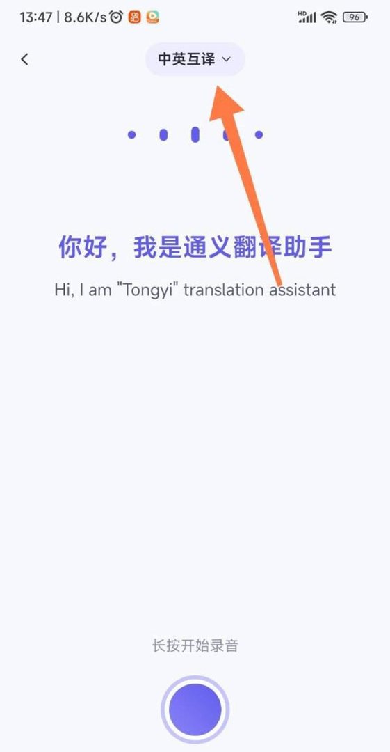 通义 AI 如何帮我中韩互译