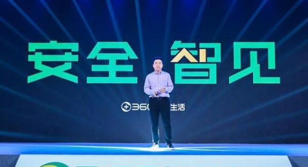 360智慧生活产品更智能了,周鸿祎重塑AIoT,大模型让AI硬件变“活”了