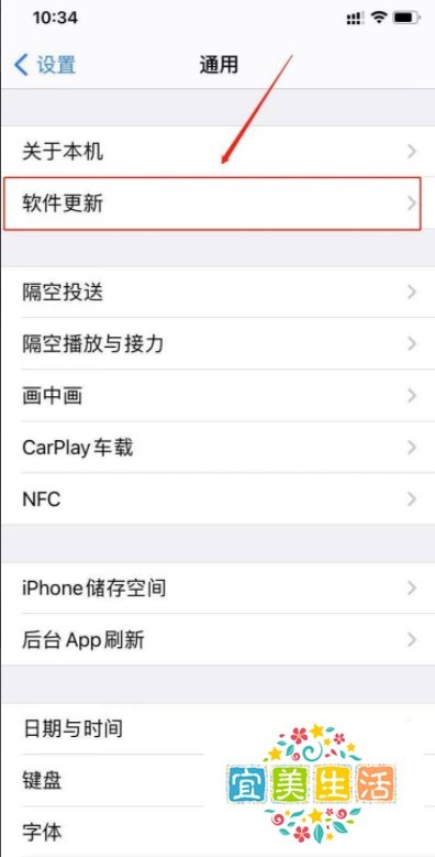 苹果手机ios14怎么设置系统自动更新