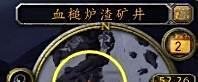 血槌炉渣矿井入口在哪怎么去