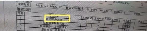 如何解决维保客户邀约试驾开口率与获取线索的问题？