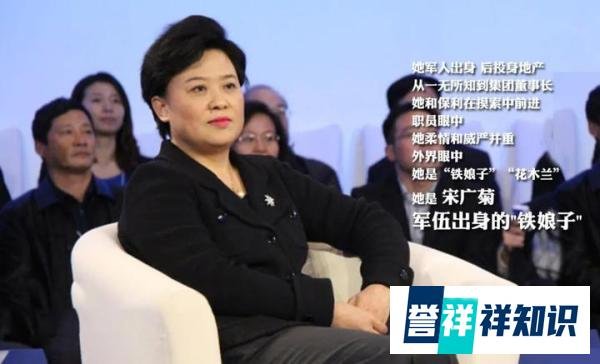 保利董事长宋广菊:这一生,完美!