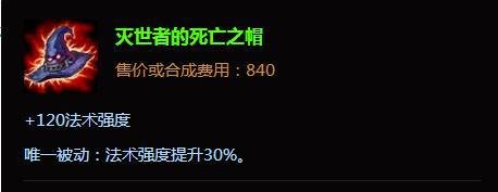 lol潮汐海灵出装小鱼人出装