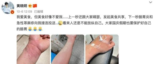 黄晓明突发疾病，微博曝光病因：人还是不能放纵自己…
