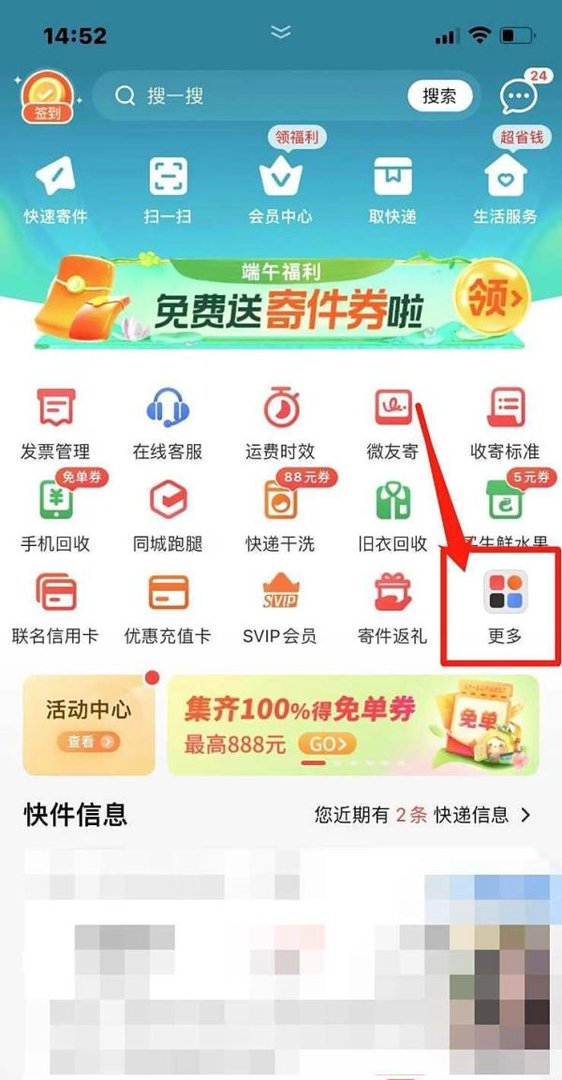手机上怎么查询快递停发地区