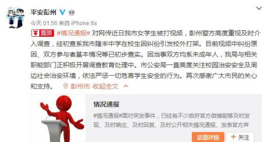 绿衣女生35秒内被掌掴14次是怎么回事？