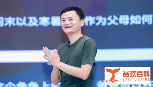 马云突然现身新加坡，此前被传妻子花2.5亿元在新加坡买房