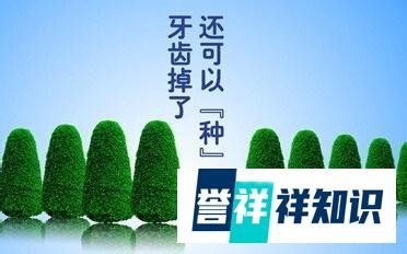 【种植牙价格表】2020年杭州种一颗牙多少钱？