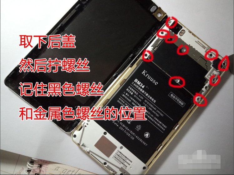 摩托诺拉xt1650-05电池坏了,怎么换电池,求解,在线等。