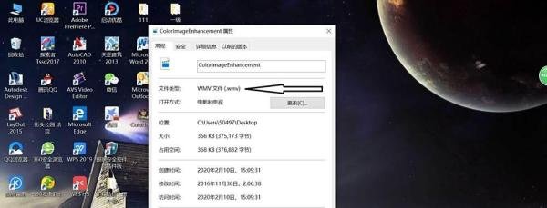 wmv格式视频怎么打开