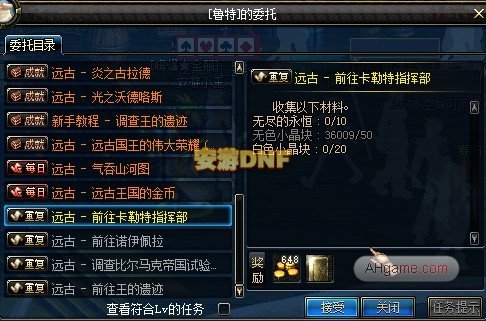 DNF助力燃料在哪换