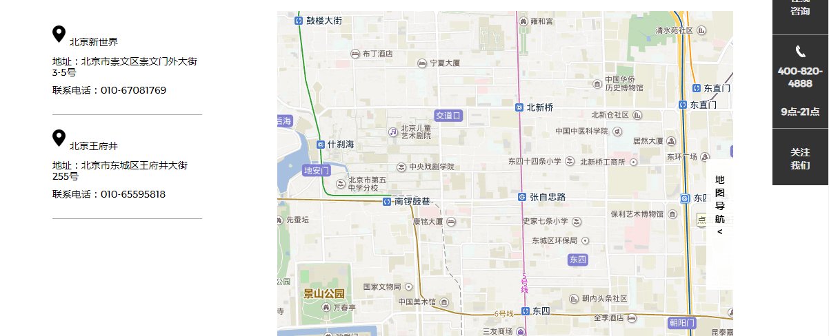 阿玛尼Armani 北京专卖店