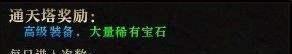 轩辕传奇通天塔69层刺客怎么过