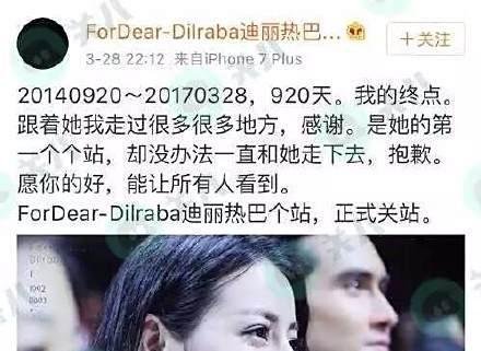 迪丽热巴被爆耍大牌，强行追星小李子