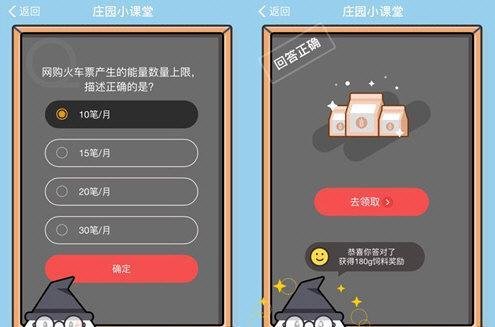支付宝蚂蚁庄园小课堂题库答案大全 每天准时更新
