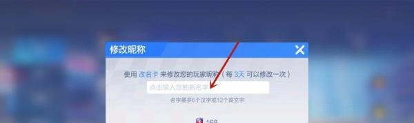 跑跑卡丁车手游怎么改名,昵称怎么修改