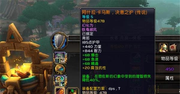 魔兽世界橙色披风怎么升级