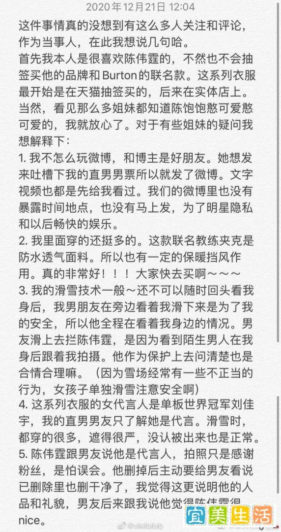 艺人陈伟霆偷拍女生视频被对方男友要求删除:你为什么拍她