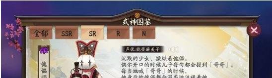 阴阳师攻略：傀儡师在哪刷
