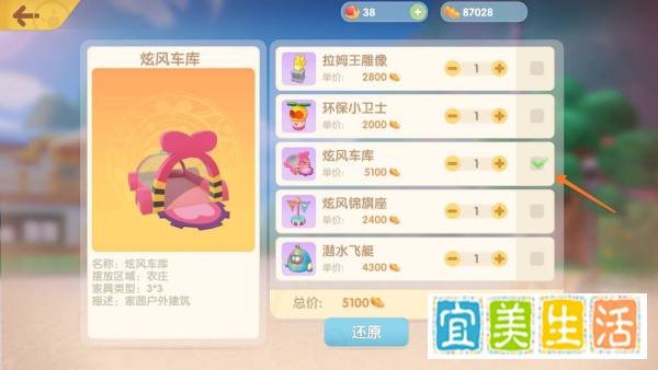 摩尔庄园中如何购买旋风车库