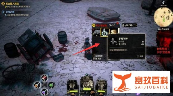 《诡野西部》黄铜左轮枪怎么获得?