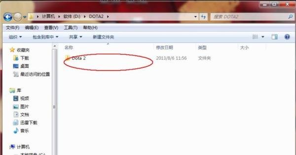dota2启动后无响应关不掉