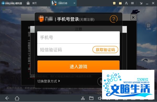 荒野行动电脑怎么玩