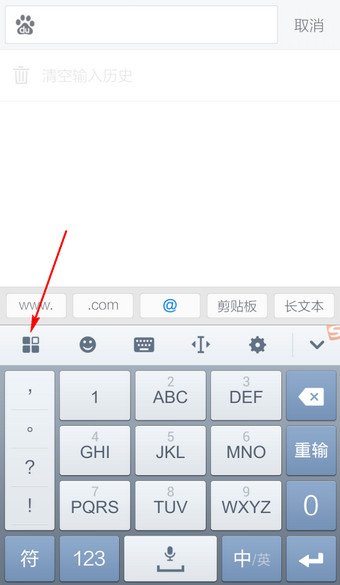 ios8.4搜狗输入法为什么换不了皮肤
