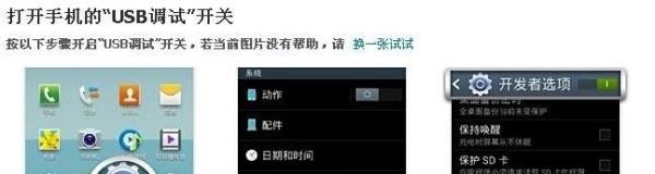 三星5830怎么连接电脑