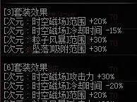 dnf虚空法师异界套?dnf虚空行者异界套哪套最好?