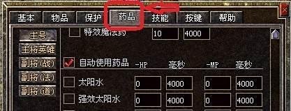 传奇内挂掉血怎么调