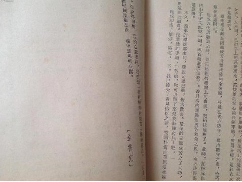 梁羽生35部小说排名