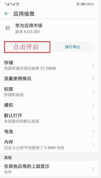 如何在手机上打开应用商城