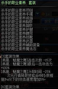 dnf虚空法师异界套?dnf虚空行者异界套哪套最好?