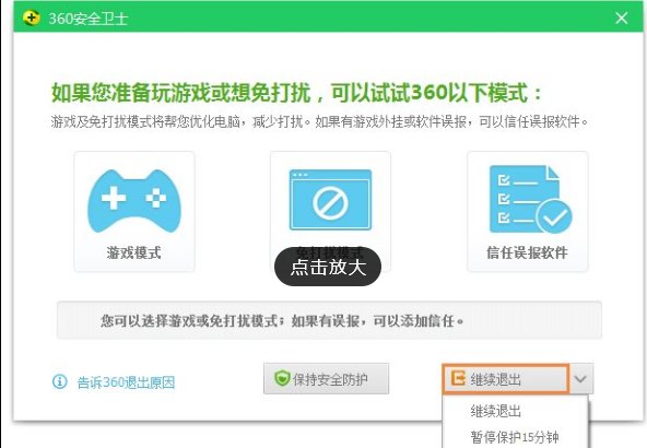 为什么我的电脑里面的360软件卸载不掉啊?