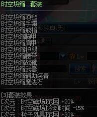 dnf虚空法师异界套?dnf虚空行者异界套哪套最好?