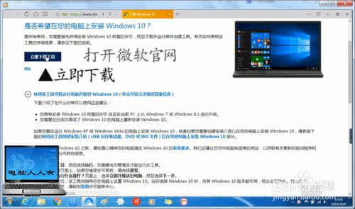 为什么用微软易升安装windows10系统咋那么慢🈵啊?