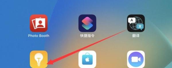 平板电脑的使用方法