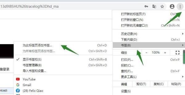 谷歌浏览器怎么添加新标签